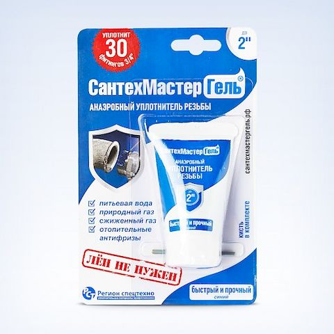 СантехмастерГель Синий, тюбик 15 г, блистер