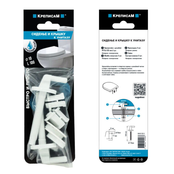 Крепление для сиденья и крышки унитаза №1 (d10*L100)