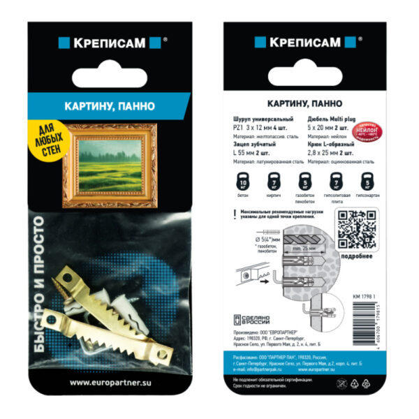 Крепление для картин, панно