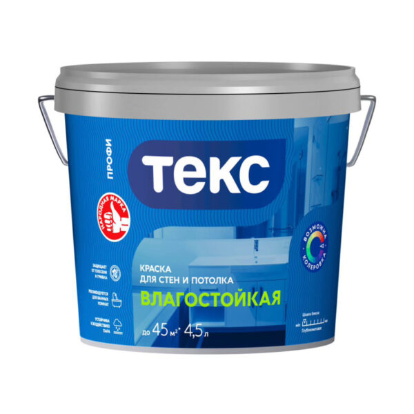 Краска ТЕКС ПРОФИ для стен и потолка ВЛАГОСТОЙКАЯ A 4,5л