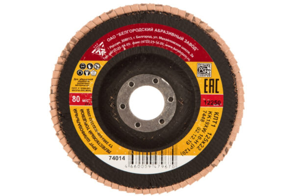 Круг лепестковый торцевой КЛТ-1 зернистость Р100 125*22