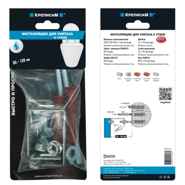 Крепление для инсталляции унитаза 90-130мм