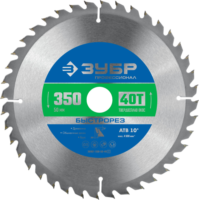 Диск пильный по дереву 350*40*50 мм 40Т Зубр 36901-350-50-40