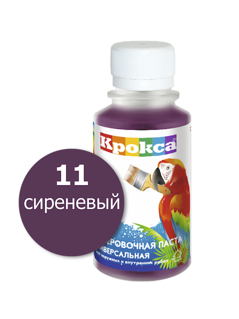 Колеровочная паста Крокса 11 сиреневый 0,1 л