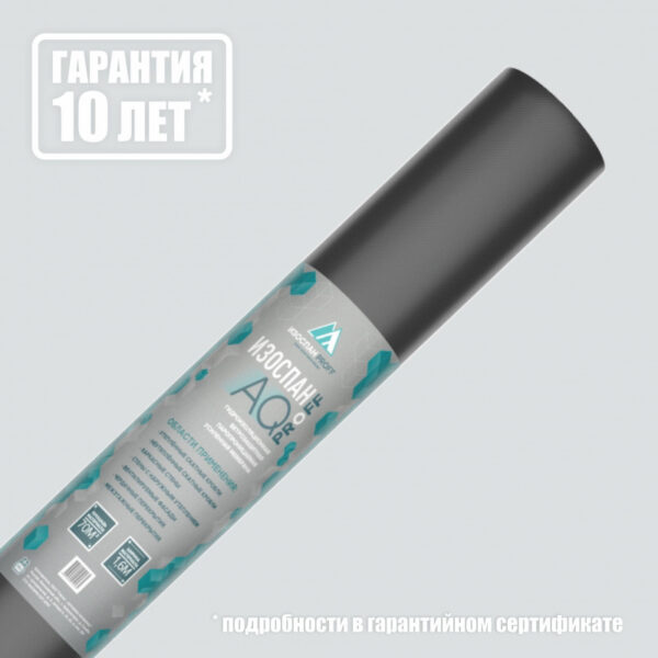 ИЗОСПАН AQ proff 70м2