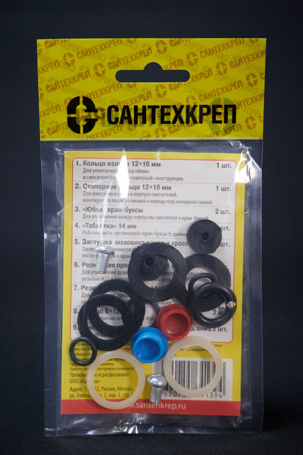 Набор прокладок САНТЕХНИК №7 ( для ремонта российских смесиителей ванн )