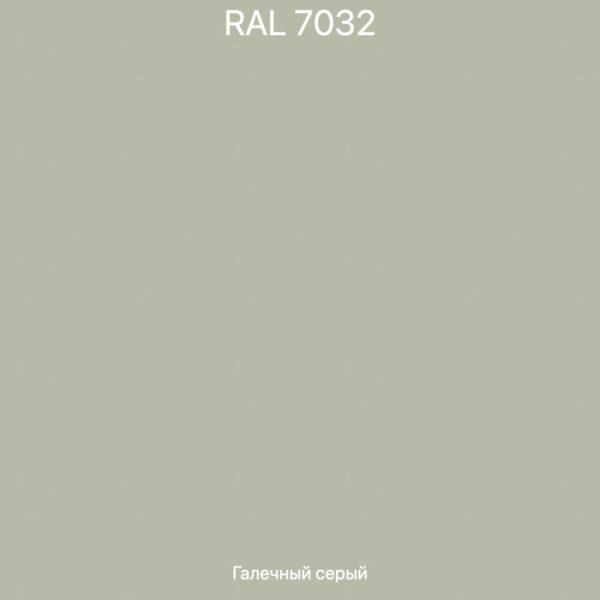 Эмаль КО-174 серая RAL 7032 25кг