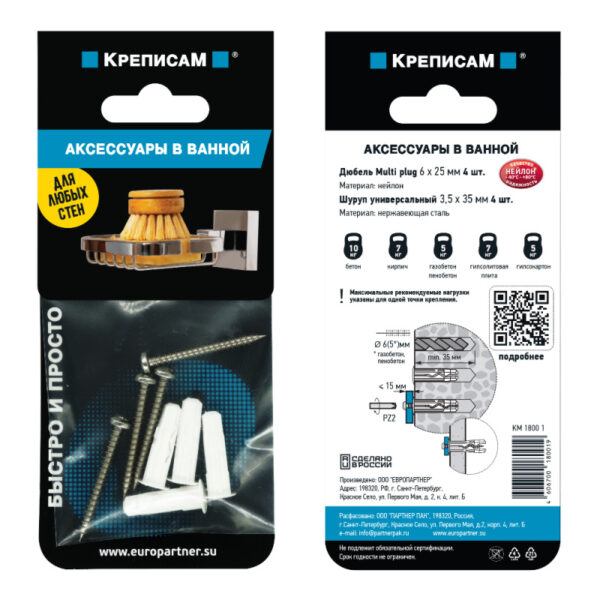 Крепление для аксессуаров в ванной комнате