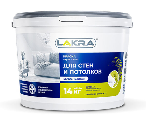 Краска акриловая для стен и потолков Лакра белоснежная 14кг