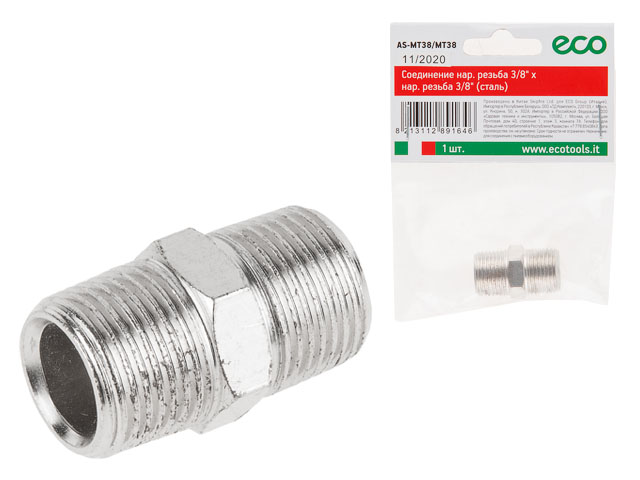 Соединение наружная резьба 3/8" *наружная резьба 3/8" сталь ECO