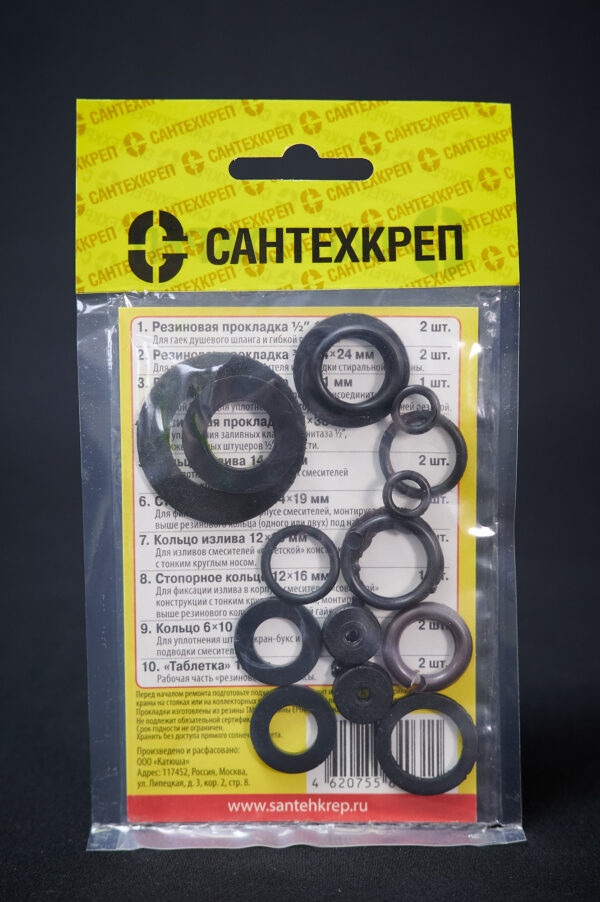 Набор прокладок САНТЕХНИК №1