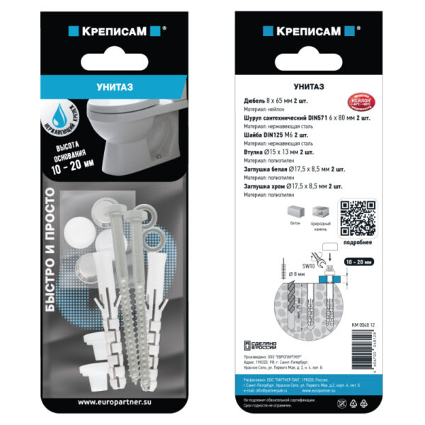 Крепление для унитаза 20мм, с нержавеющим шурупом