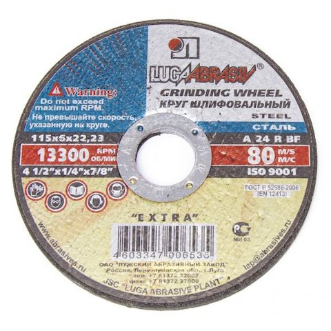 Диск отрезной ЛУГА А24 230*1