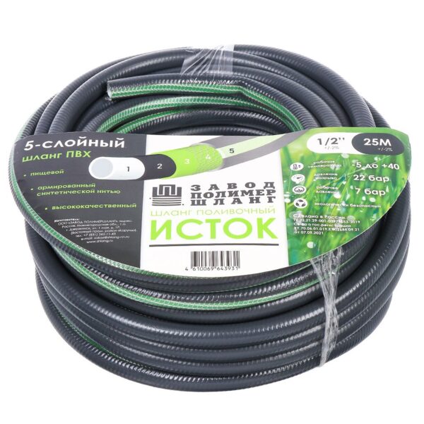 Шланг армированный "Исток" 1/2 (12,5мм) 5-слойный "ЭЛИТ" синий (25м)