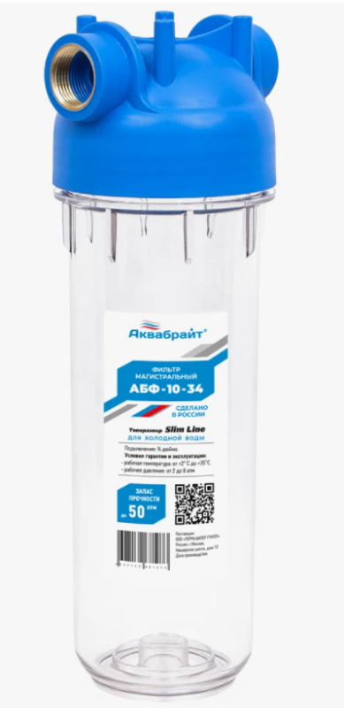 Фильтр магистральный SL10" лат.рез. 3/4" прозрачный (Кронштейн+ключ) "Аквабрайт" (12)