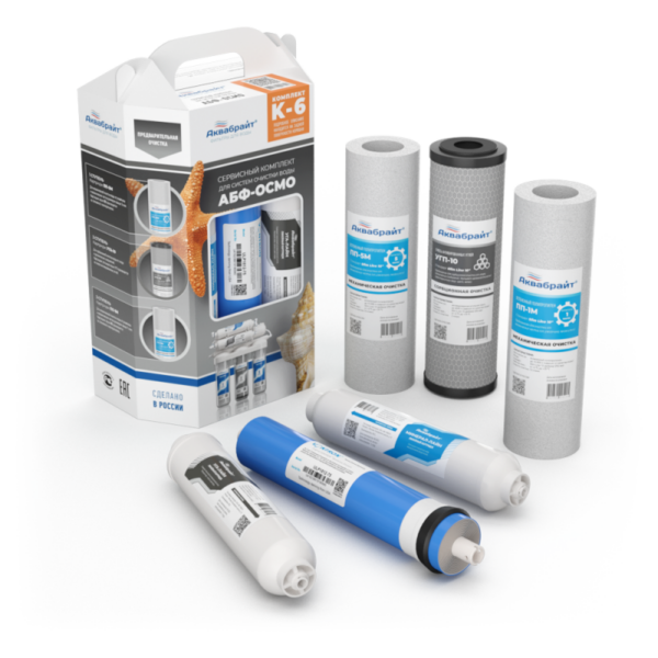 Комплект картриджей К-6 для АБФ-ОСМО-6 "Аквабрайт" (5)