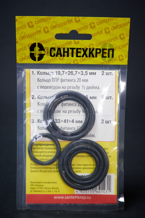 Набор прокладок САНТЕХНИК №11 (кольца для американок 20-32)