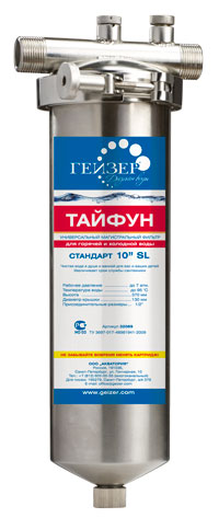 Корпус фильтр (нержавейка) Гейзер Тайфун 10SL 1/2"