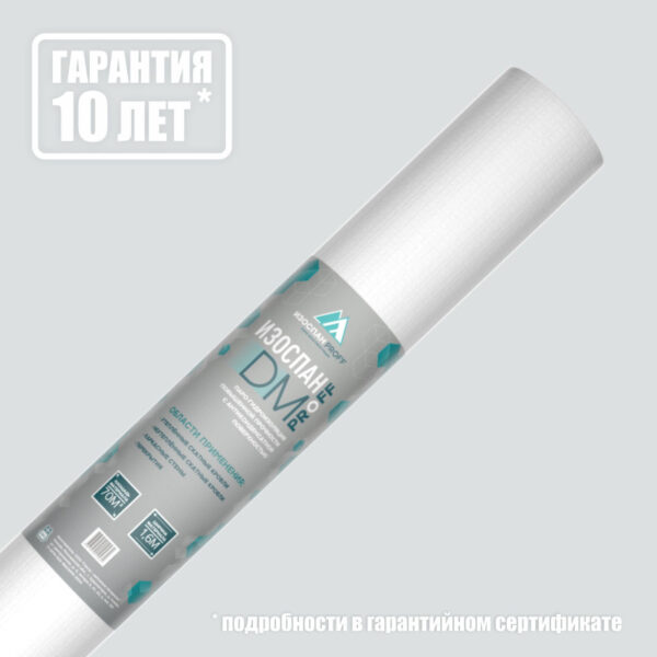 ИЗОСПАН DM 70м2