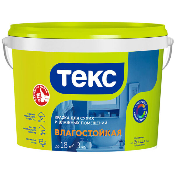 Краска ТЕКС УНИВЕРСАЛ для сухих и влажных помещений ВЛАГОСТОЙКАЯ 3кг