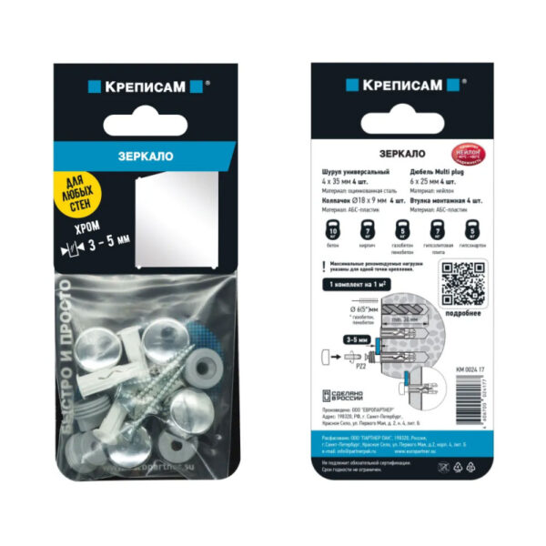 Крепление для зеркала хром, гладкое