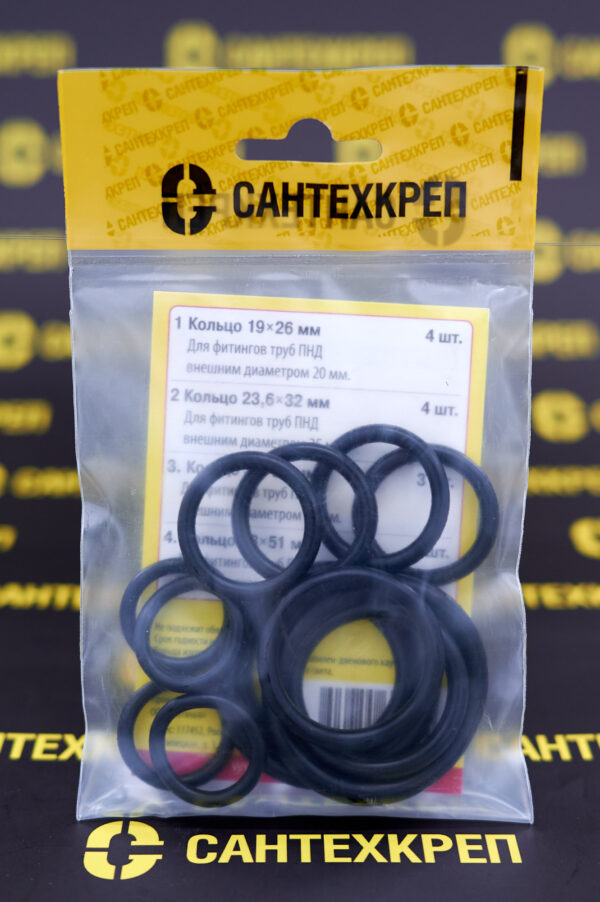 Набор прокладок САНТЕХНИК №10 (кольца для фитингов ПНД 20-40мм)