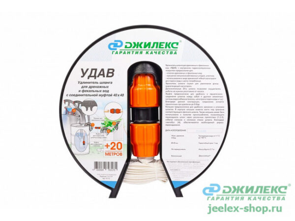 Удлинитель шланга 40х40мм Джилекс