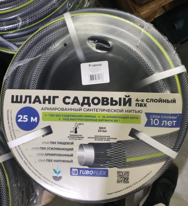 Шланг поливочный 4-х слойный "Элит" 3/4 (серый с салатовой полосой) - 25м