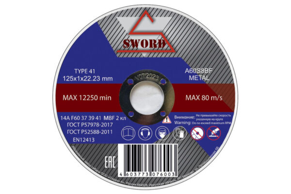 Диск отрезной 125*1*22 мм по металлу+Inox нерж SWORD