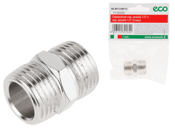 Соединение наружная резьба 1/2"*наружная резьба 1/2" сталь ECO