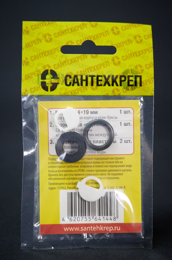 Набор прокладок САНТЕХНИК №12 ( для ремонта буксы Самара)