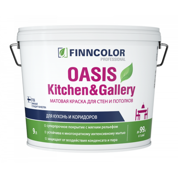 Краска Finncolor OASIS KITCHEN & GALLERY A 9л