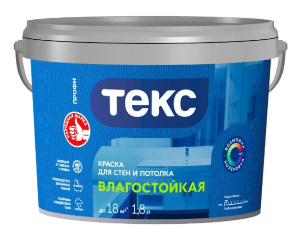 Краска ТЕКС ПРОФИ для стен и потолка ВЛАГОСТОЙКАЯ A 1,8л